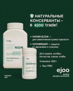 низин натамицин