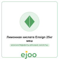 Ëèìîííàÿ êèñëàòà Ensign 25êã ìåø