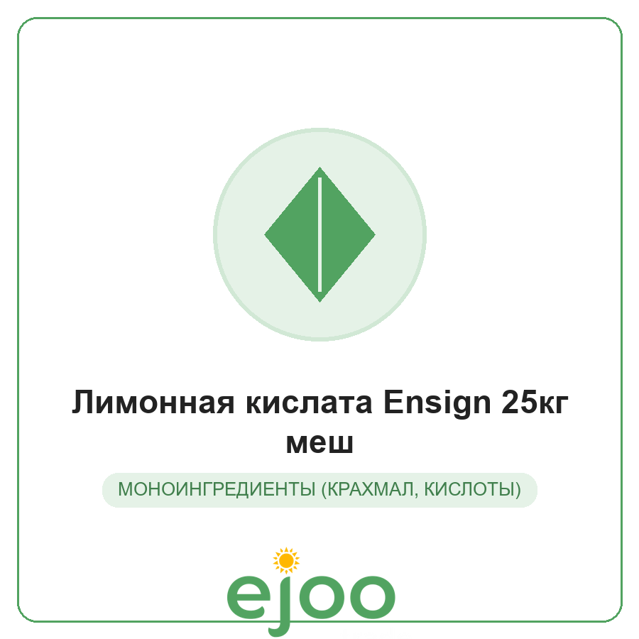 Ëèìîííàÿ êèñëàòà Ensign 25êã ìåø Ëèìîííàÿ êèñëàòà Ensign 25êã ìåø