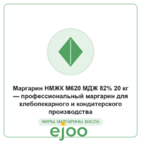 Ìàðãàðèí ÍÌÆÊ Ì620 ÌÄÆ 82% 20 êã  ïðîôåññèîíàëüíûé ìàðãàðèí äëÿ õëåáîïåêàðíîãî è êîíäèòåðñêîãî ïðîèçâîäñòâà