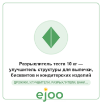 Ðàçðûõëèòåëü òåñòà 10 êã  óëó÷øèòåëü ñòðóêòóðû äëÿ âûïå÷êè, áèñêâèòîâ è êîíäèòåðñêèõ èçäåëèé