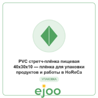 PVC ñòðåò÷-ïë¸íêà ïèùåâàÿ 40x30x10  ïë¸íêà äëÿ óïàêîâêè ïðîäóêòîâ è ðàáîòû â HoReCa