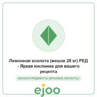 Ëèìîííàÿ êñèëîòà (ìåøîê 25 êã) ÐÅÄ - ßðêàÿ êèñëèíêà äëÿ âàøåãî ðåöåïòà